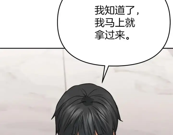 漫画《我在死敌家当团宠》第47话（加更） 想带走你第92张图