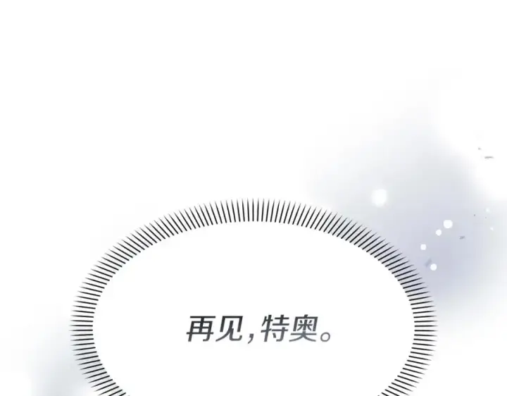漫画《我在死敌家当团宠》第47话（加更） 想带走你第94张图