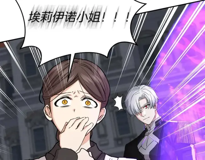 漫画《我在死敌家当团宠》第48话 爸爸选择牺牲？！第10张图