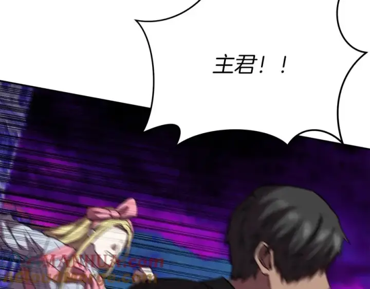 漫画《我在死敌家当团宠》第48话 爸爸选择牺牲？！第101张图