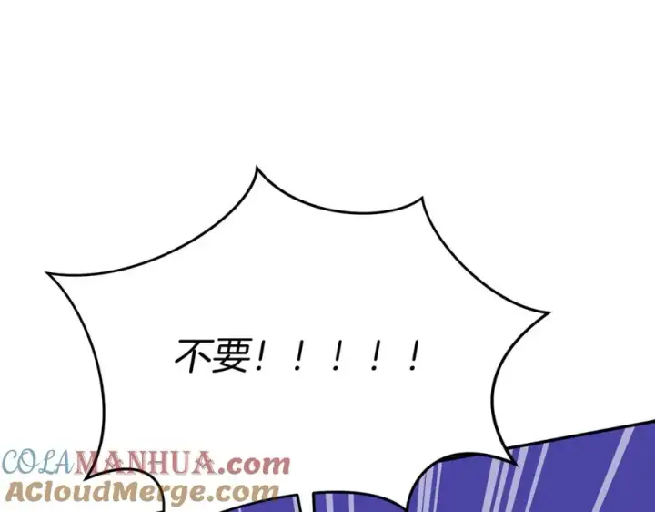 漫画《我在死敌家当团宠》第48话 爸爸选择牺牲？！第109张图