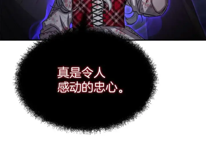 漫画《我在死敌家当团宠》第48话 爸爸选择牺牲？！第122张图