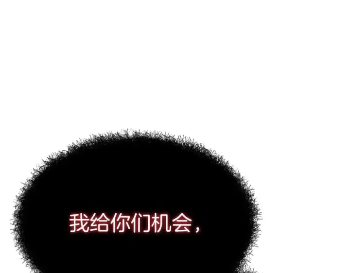 漫画《我在死敌家当团宠》第48话 爸爸选择牺牲？！第123张图