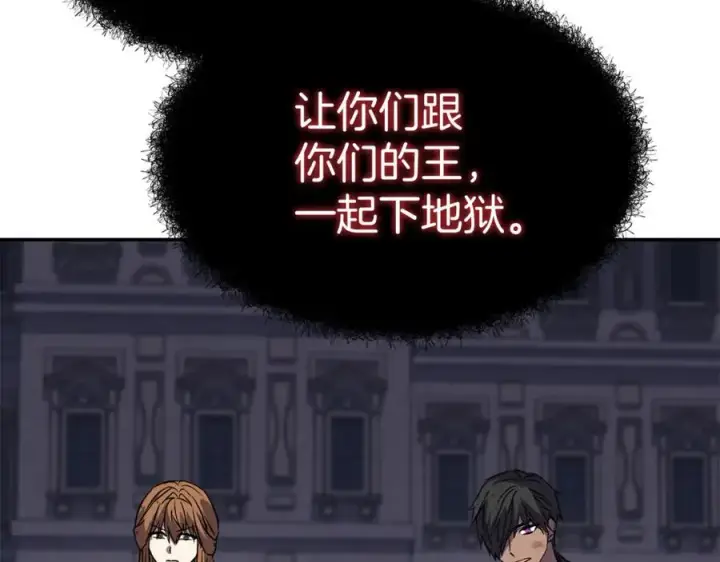 漫画《我在死敌家当团宠》第48话 爸爸选择牺牲？！第124张图