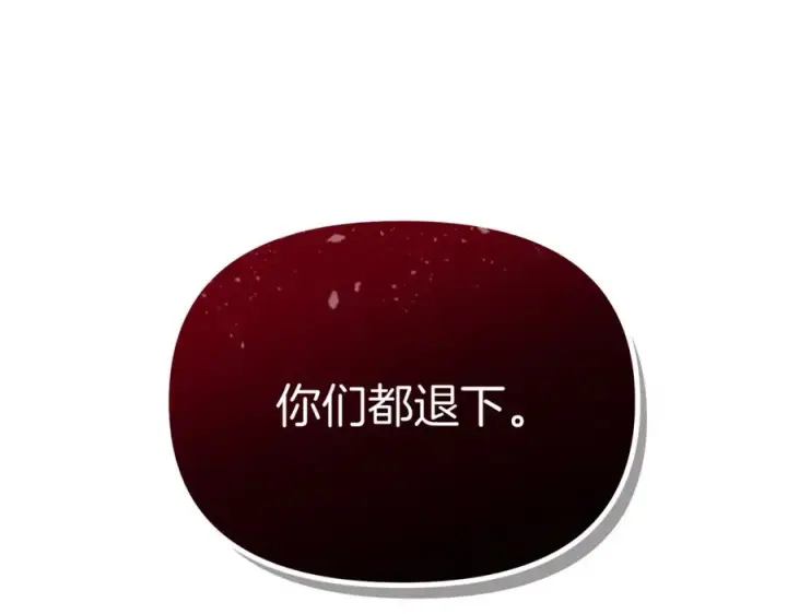 漫画《我在死敌家当团宠》第48话 爸爸选择牺牲？！第127张图