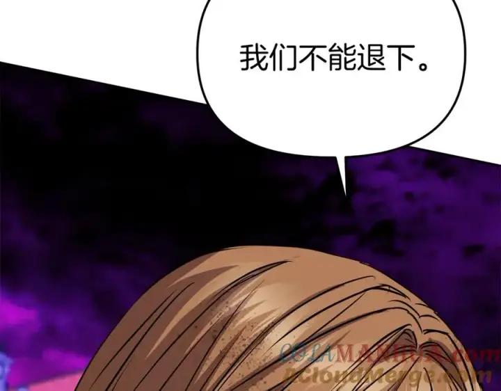 漫画《我在死敌家当团宠》第48话 爸爸选择牺牲？！第129张图