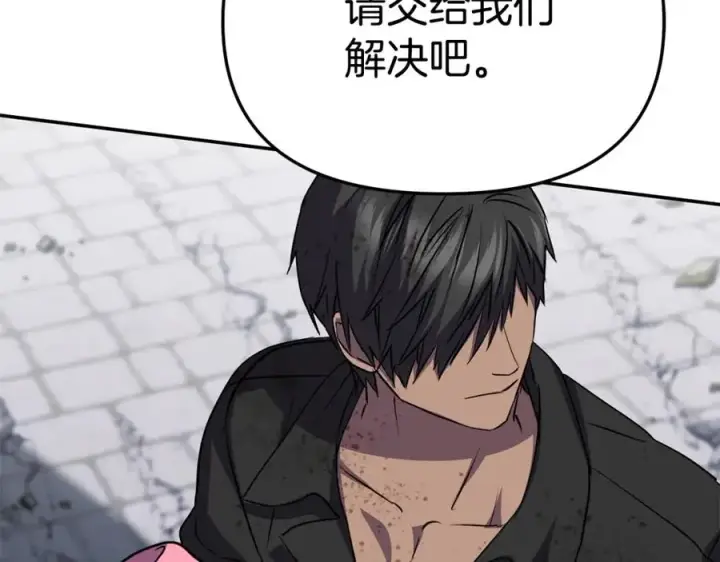 漫画《我在死敌家当团宠》第48话 爸爸选择牺牲？！第134张图