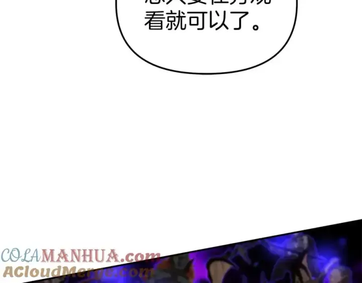 漫画《我在死敌家当团宠》第48话 爸爸选择牺牲？！第137张图