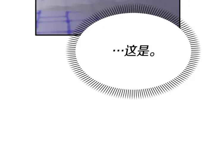 漫画《我在死敌家当团宠》第48话 爸爸选择牺牲？！第148张图