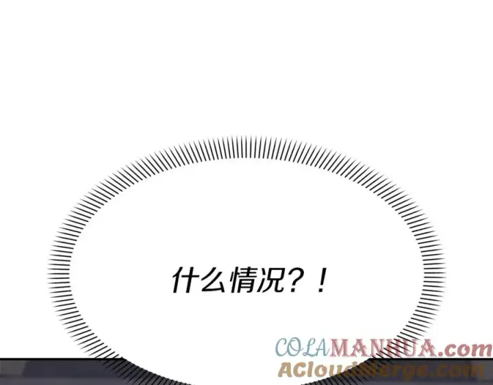 漫画《我在死敌家当团宠》第48话 爸爸选择牺牲？！第149张图