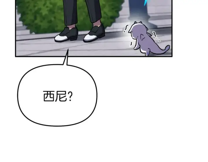 漫画《我在死敌家当团宠》第48话 爸爸选择牺牲？！第155张图