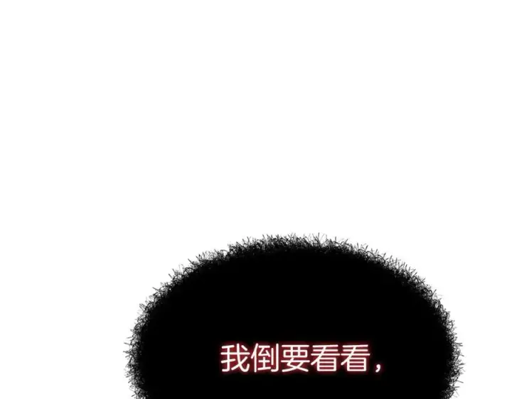 漫画《我在死敌家当团宠》第48话 爸爸选择牺牲？！第156张图