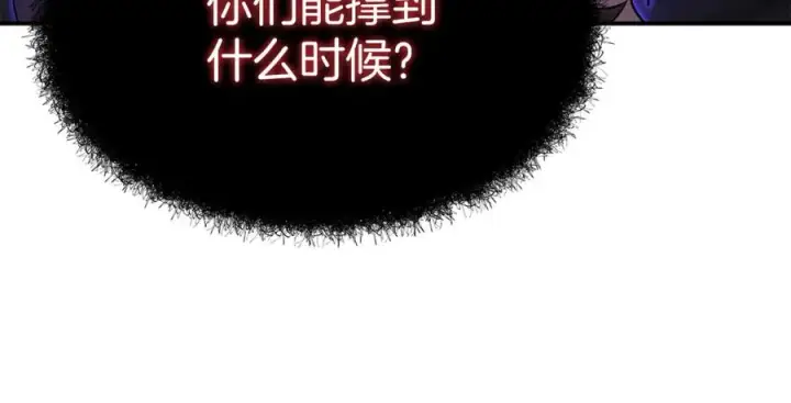 漫画《我在死敌家当团宠》第48话 爸爸选择牺牲？！第162张图