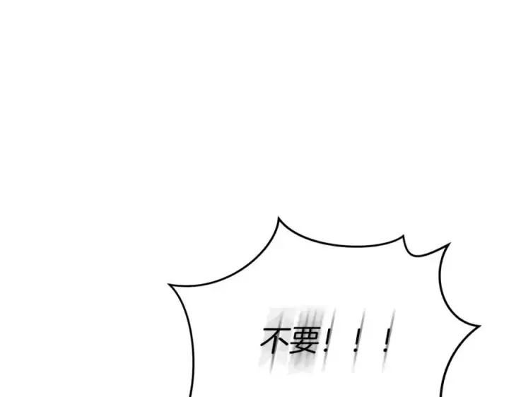 漫画《我在死敌家当团宠》第48话 爸爸选择牺牲？！第163张图