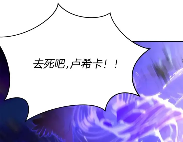 漫画《我在死敌家当团宠》第48话 爸爸选择牺牲？！第171张图