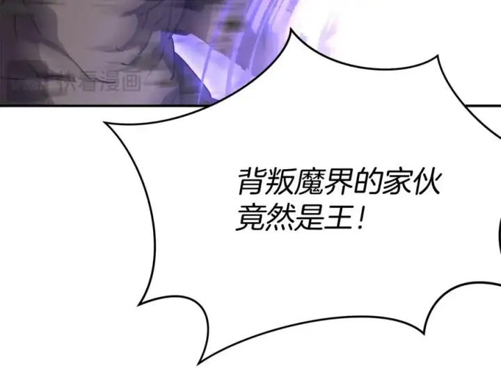 漫画《我在死敌家当团宠》第48话 爸爸选择牺牲？！第174张图