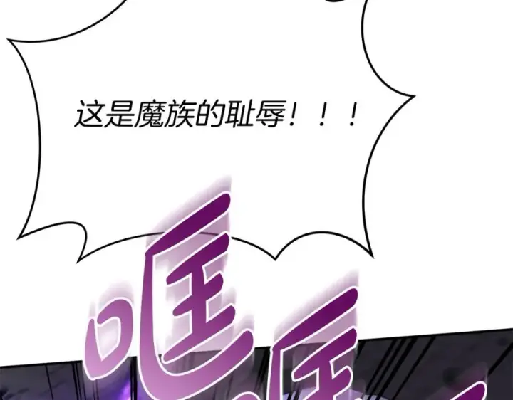 漫画《我在死敌家当团宠》第48话 爸爸选择牺牲？！第176张图