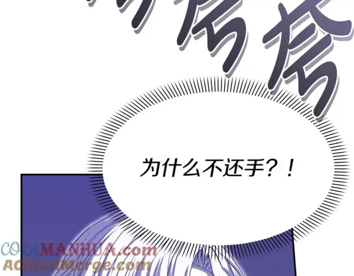 漫画《我在死敌家当团宠》第48话 爸爸选择牺牲？！第181张图