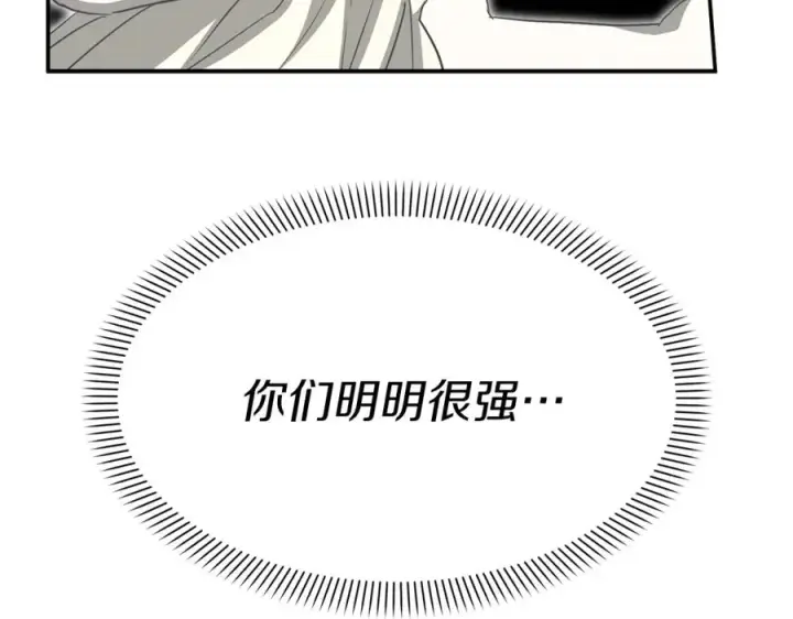 漫画《我在死敌家当团宠》第48话 爸爸选择牺牲？！第183张图