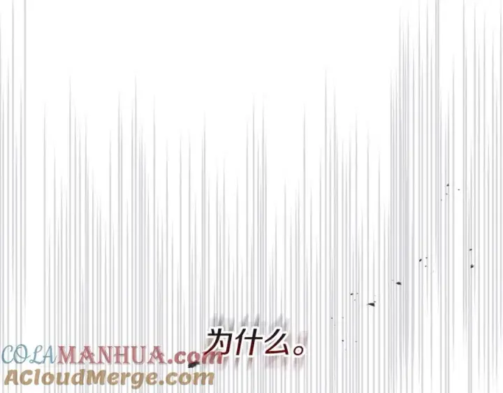 漫画《我在死敌家当团宠》第48话 爸爸选择牺牲？！第185张图