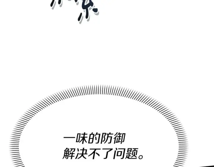 漫画《我在死敌家当团宠》第48话 爸爸选择牺牲？！第191张图