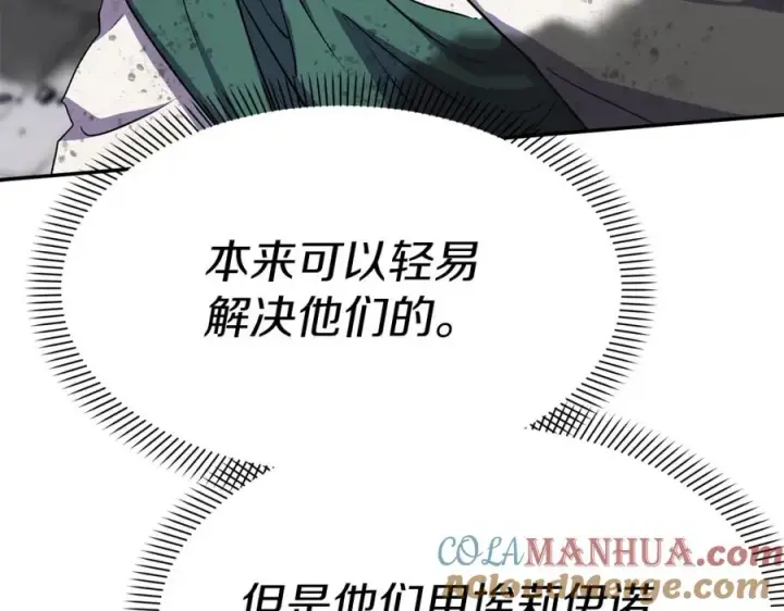 漫画《我在死敌家当团宠》第48话 爸爸选择牺牲？！第193张图