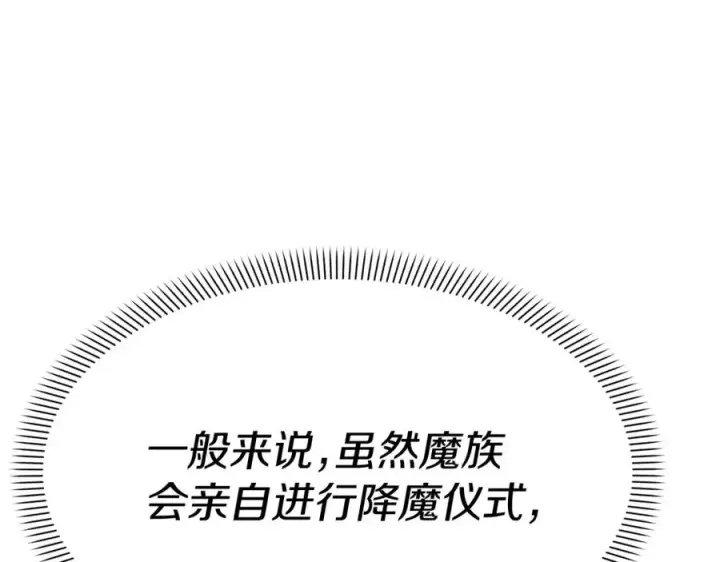 漫画《我在死敌家当团宠》第48话 爸爸选择牺牲？！第195张图