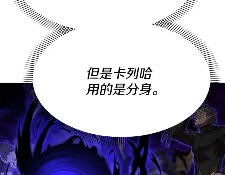 漫画《我在死敌家当团宠》第48话 爸爸选择牺牲？！第196张图