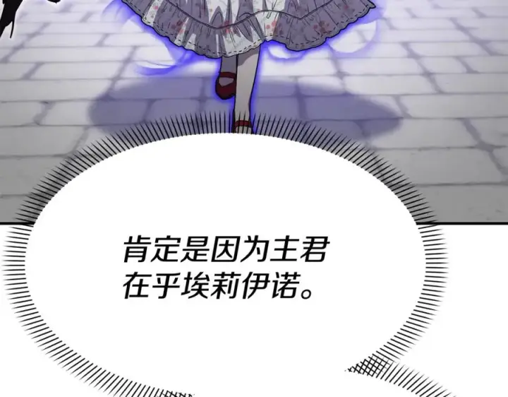 漫画《我在死敌家当团宠》第48话 爸爸选择牺牲？！第198张图