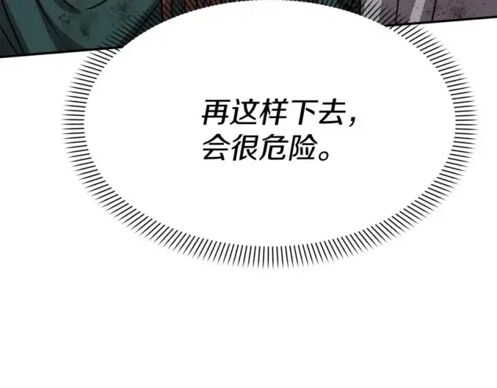 漫画《我在死敌家当团宠》第48话 爸爸选择牺牲？！第204张图