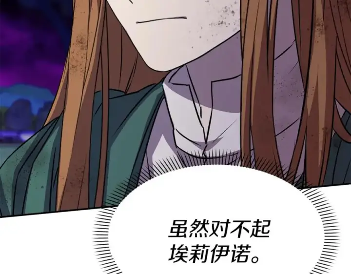漫画《我在死敌家当团宠》第48话 爸爸选择牺牲？！第206张图