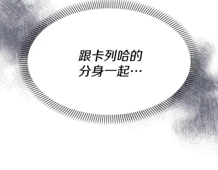 漫画《我在死敌家当团宠》第48话 爸爸选择牺牲？！第208张图