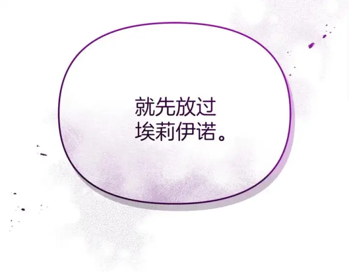 漫画《我在死敌家当团宠》第48话 爸爸选择牺牲？！第216张图
