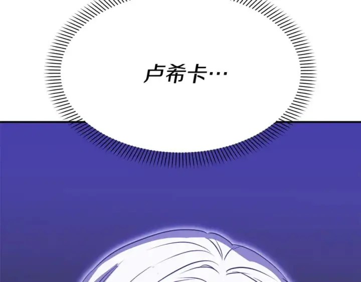 漫画《我在死敌家当团宠》第48话 爸爸选择牺牲？！第220张图