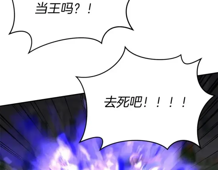 漫画《我在死敌家当团宠》第48话 爸爸选择牺牲？！第227张图
