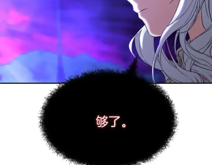 漫画《我在死敌家当团宠》第48话 爸爸选择牺牲？！第232张图