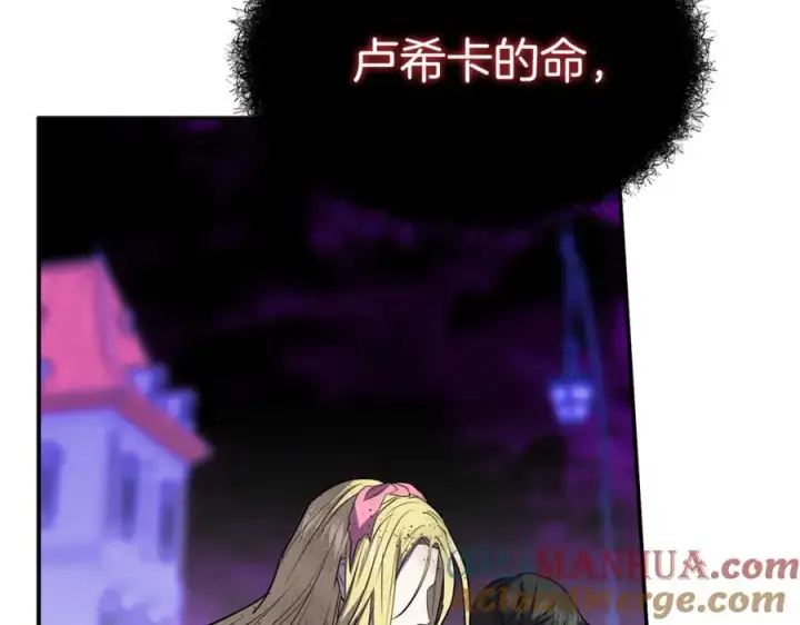 漫画《我在死敌家当团宠》第48话 爸爸选择牺牲？！第237张图