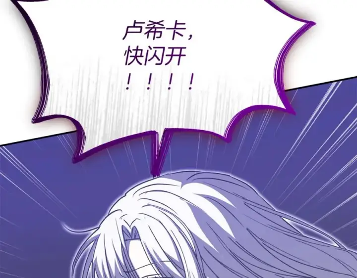 漫画《我在死敌家当团宠》第48话 爸爸选择牺牲？！第251张图