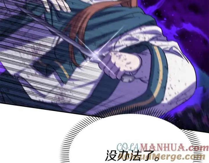 漫画《我在死敌家当团宠》第48话 爸爸选择牺牲？！第257张图