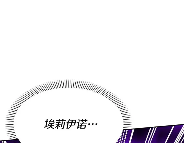 漫画《我在死敌家当团宠》第48话 爸爸选择牺牲？！第259张图