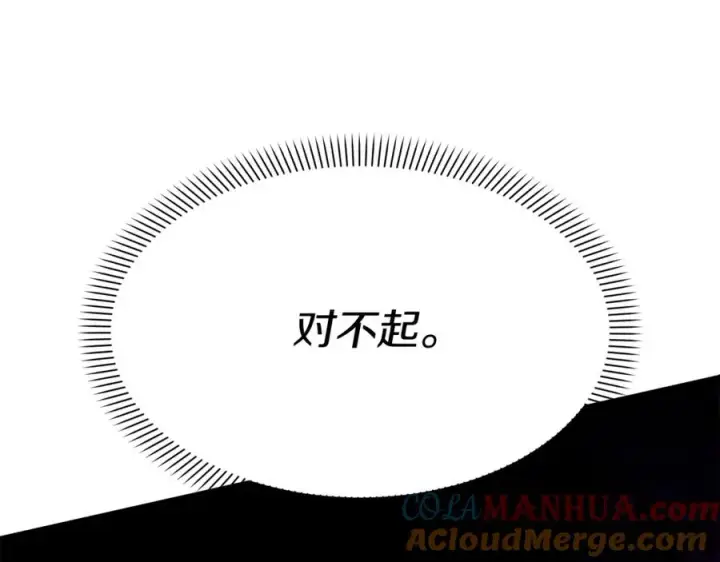 漫画《我在死敌家当团宠》第48话 爸爸选择牺牲？！第265张图
