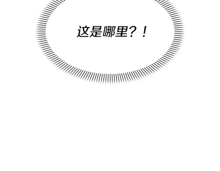 漫画《我在死敌家当团宠》第48话 爸爸选择牺牲？！第27张图