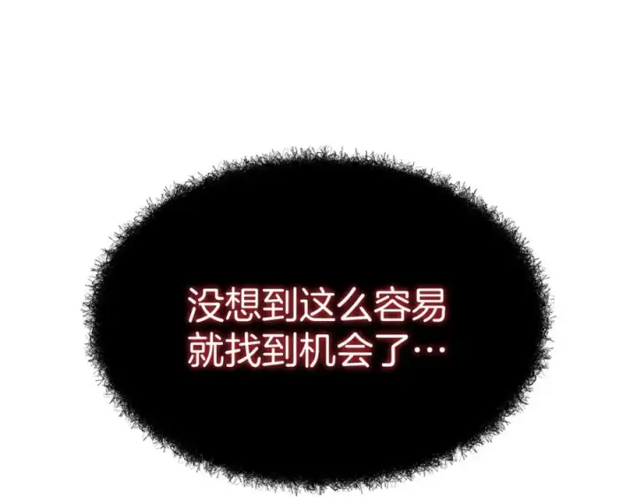 漫画《我在死敌家当团宠》第48话 爸爸选择牺牲？！第32张图