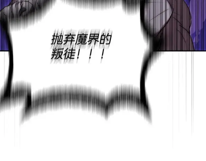 漫画《我在死敌家当团宠》第48话 爸爸选择牺牲？！第52张图