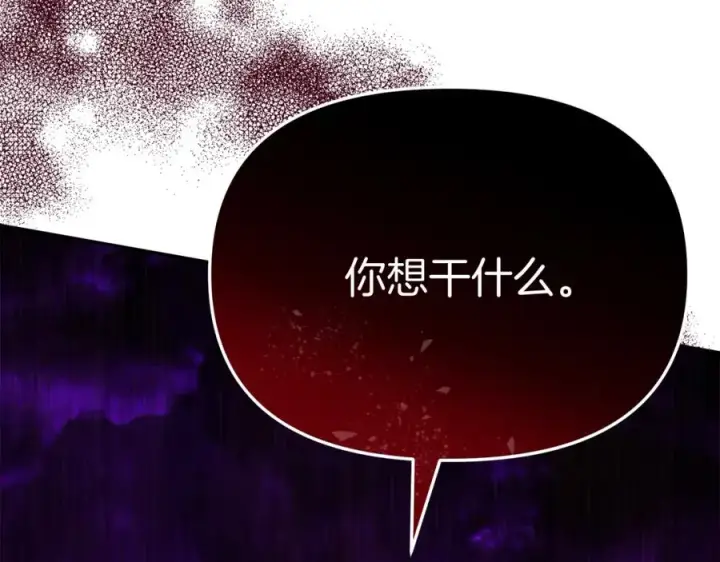漫画《我在死敌家当团宠》第48话 爸爸选择牺牲？！第60张图
