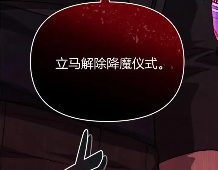 漫画《我在死敌家当团宠》第48话 爸爸选择牺牲？！第64张图