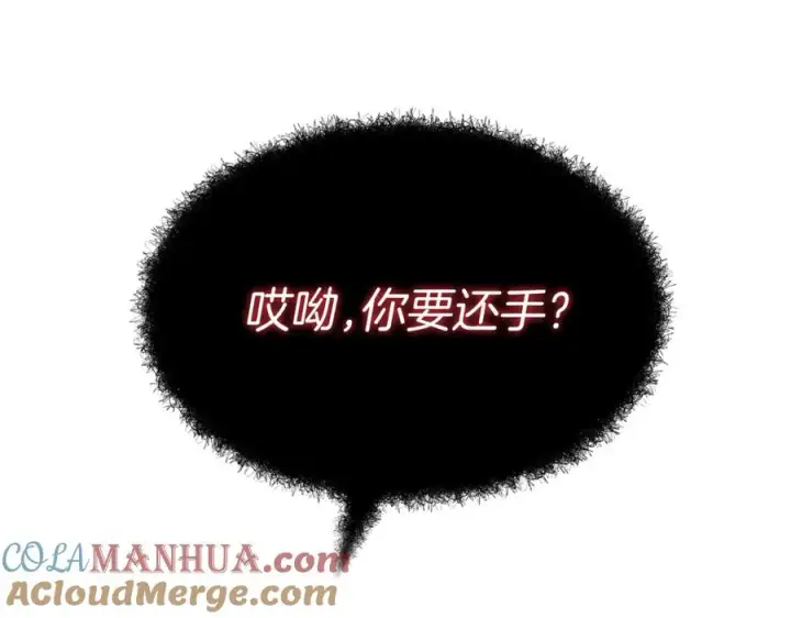 漫画《我在死敌家当团宠》第48话 爸爸选择牺牲？！第69张图