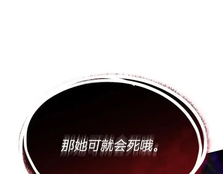 漫画《我在死敌家当团宠》第48话 爸爸选择牺牲？！第72张图