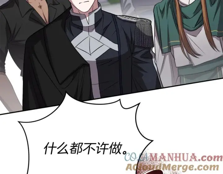 漫画《我在死敌家当团宠》第48话 爸爸选择牺牲？！第77张图