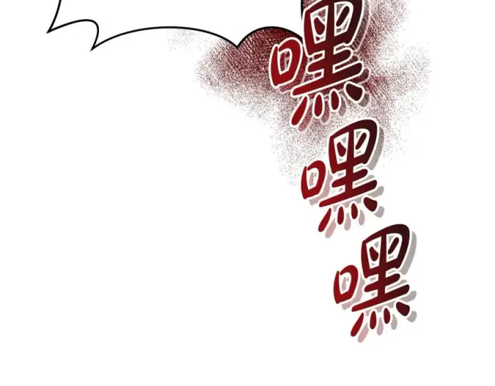 漫画《我在死敌家当团宠》第48话 爸爸选择牺牲？！第78张图